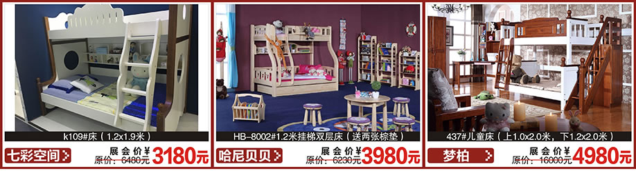 七彩空间，哈尼贝贝，梦柏，红树湾首届家博会大石旗舰店，广州家具卖场，家具网上商城