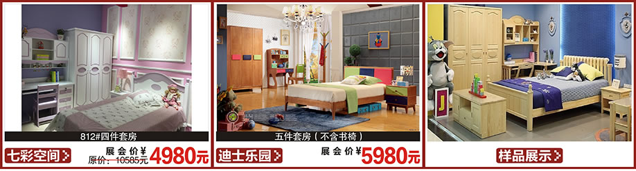 七彩空间，迪世乐园，红树湾首届家博会大石旗舰店，广州家具卖场，家具网上商城