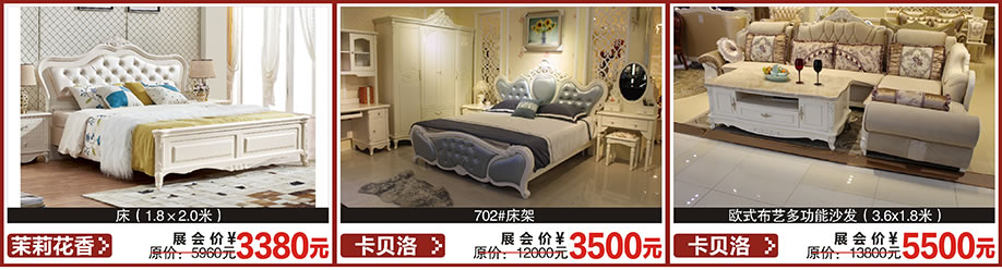 茉莉花香，卡贝洛，红树湾首届家博会大石旗舰店，广州家具卖场，家具网上商城