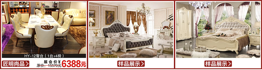 匠明尚品，红树湾首届家博会大石旗舰店，广州家具卖场，家具网上商城