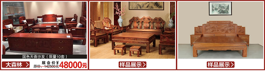 大森林，红树湾首届家博会大石旗舰店，广州家具卖场，家具网上商城