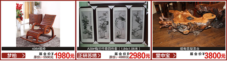 梦柏，正研苏绣，堂中宝，红树湾首届家博会大石旗舰店，广州家具卖场，家具网上商城