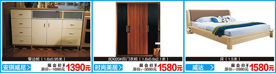 安琪威尼，时尚美居，威达，红树湾首届家博会荔湾店，广州家具卖场，家具网上商城