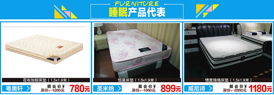 粤奥轩，圣米纳，威尼诗，红树湾首届家博会荔湾店，广州家具卖场，家具网上商城