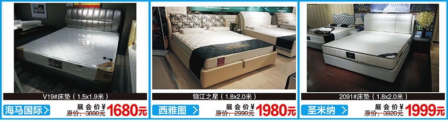 海马国际，西雅图，圣米纳，红树湾首届家博会荔湾店，广州家具卖场，家具网上商城