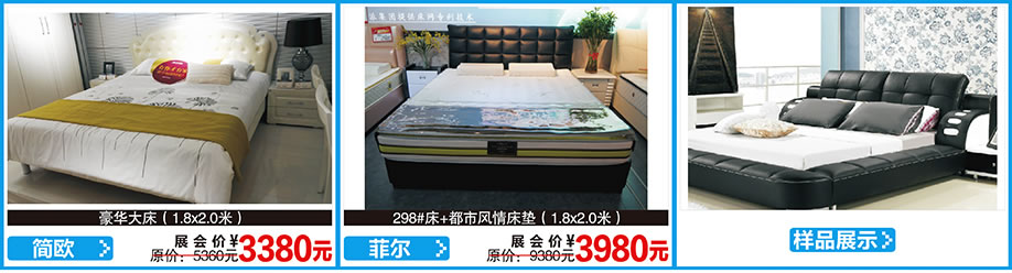 简欧，菲尔，红树湾首届家博会荔湾店，广州家具卖场，家具网上商城