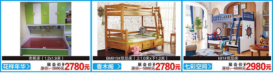 花样年华，香木阁，七彩空间，红树湾首届家博会荔湾店，广州家具卖场，家具网上商城