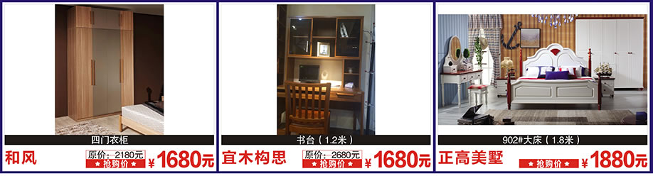 和风，宜木构思，正高美墅，阳光365家具广场，深圳家具卖场，家具网上商场