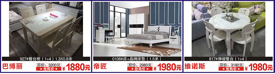 巴博丽，帝匠，维诺斯，阳光365家具广场，深圳家具卖场，家具网上商场