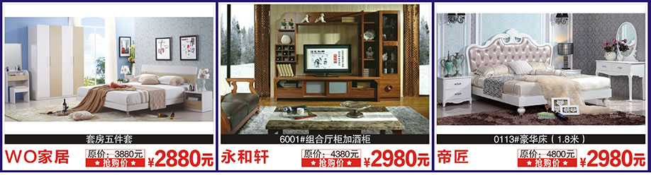 WO家居，永和轩，帝匠，阳光365家具广场，深圳家具卖场，家具网上商场