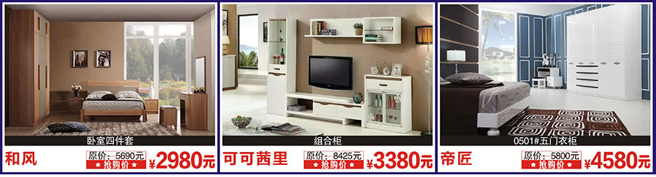 和风，可可茜里，帝匠，阳光365家具广场，深圳家具卖场，家具网上商场