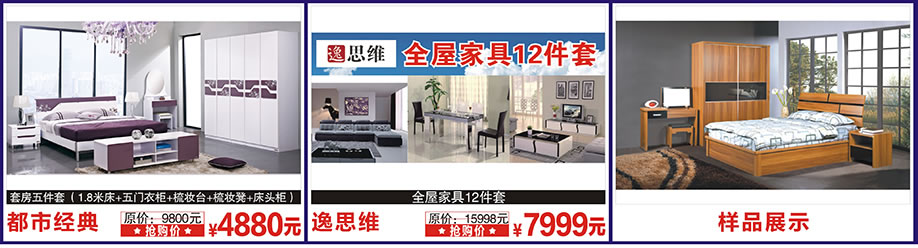 都市经典，逸思维，阳光365家具广场，深圳家具卖场，家具网上商场