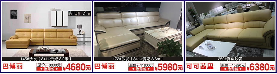 巴博丽，巴博丽，可可茜里，阳光365家具广场，深圳家具卖场，家具网上商场