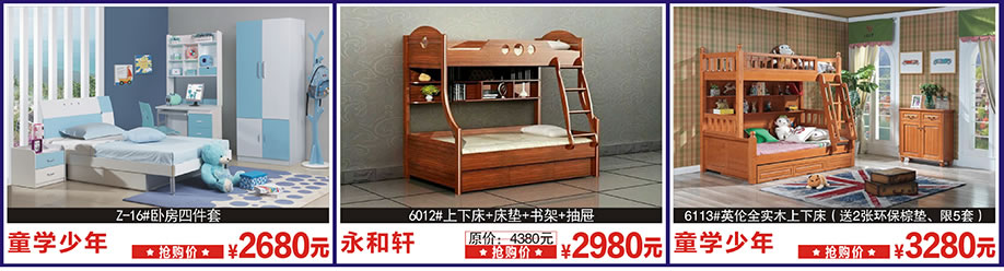 童学少年，永和轩，阳光365家具广场，深圳家具卖场，家具网上商场