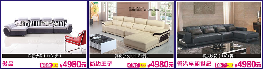 傲品，简约王子，香港皇朝世纪，光辉家居，广州家具卖场，家具网上商城