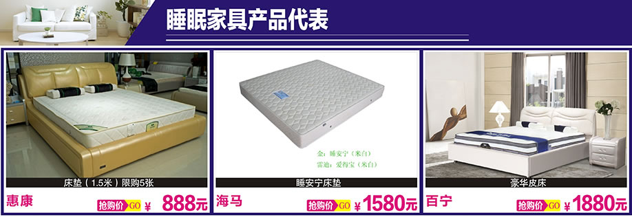 惠康，海马，百宁，光辉家居，广州家具卖场，家具网上商城