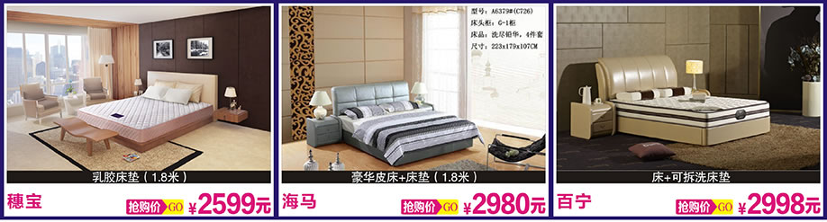 穗宝，海马，百宁，光辉家居，广州家具卖场，家具网上商城