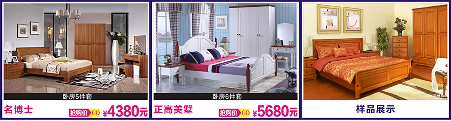 名博士，正高美墅，光辉家居，广州家具卖场，家具网上商城