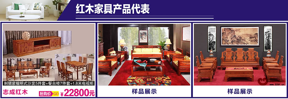 志成红木，光辉家居，广州家具卖场，家具网上商城