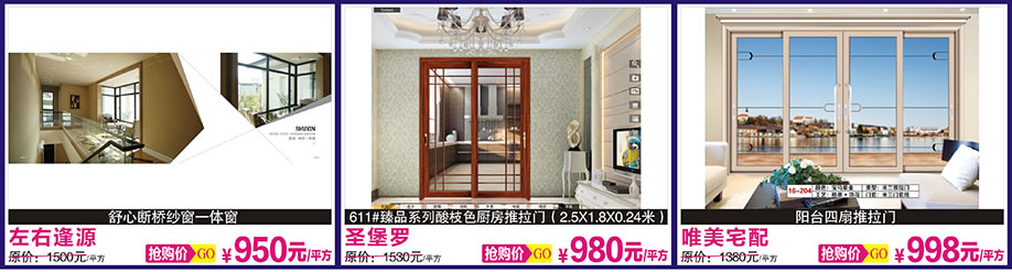 2、唯美宅配，左右逢源，诚嘉门窗，光辉家居，广州家具卖场，家具网上商城