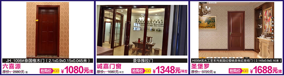 六喜源，诚嘉门窗，圣保罗，光辉家居，广州家具卖场，家具网上商城