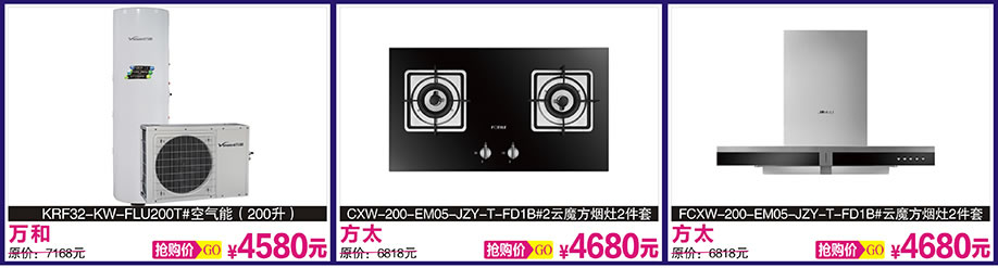 万和，方太，方太，光辉家居，广州家具卖场，家具网上商城