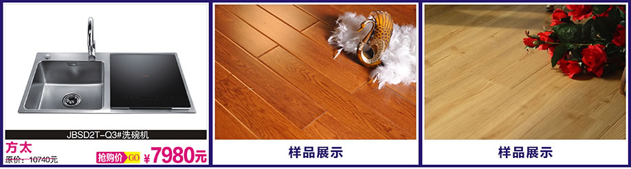 万和，方太，方太，光辉家居，广州家具卖场，家具网上商城