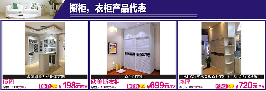 顶固，欧美斯衣柜，鸿匠，光辉家居，广州家具卖场，家具网上商城