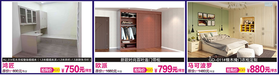 鸿匠，欧派，马可波罗，光辉家居，广州家具卖场，家具网上商城