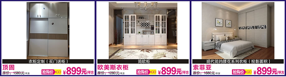 顶固，欧美斯衣柜，索菲亚，光辉家居，广州家具卖场，家具网上商城