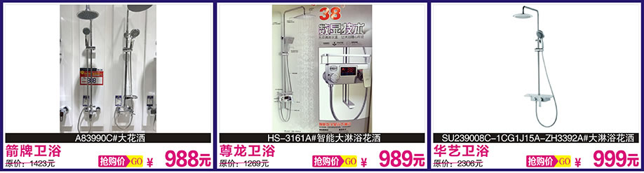 华艺卫浴，太氧谷硅藻泥，TOTO卫浴，光辉家居，广州家具卖场，家具网上商城