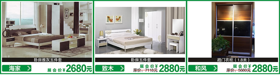 致木，和风，翠庭轩，红树湾首届家博会花都店，广州家具卖场，家具网上商城