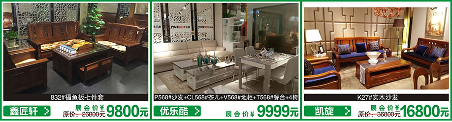 凯旋，凯旋，红树湾首届家博会花都店，广州家具卖场，家具网上商城