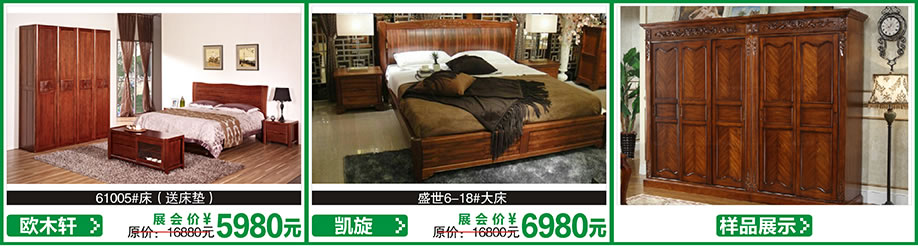 凯旋，红树湾首届家博会花都店，广州家具卖场，家具网上商城