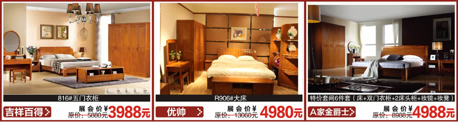 优帅，A家金爵士，尚古华创，红树湾首届家博会大石旗舰店，广州家具卖场，家具网上商城