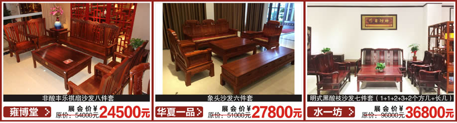 雍博堂，华夏一品，水一方，红树湾首届家博会大石旗舰店，广州家具卖场，家具网上商城