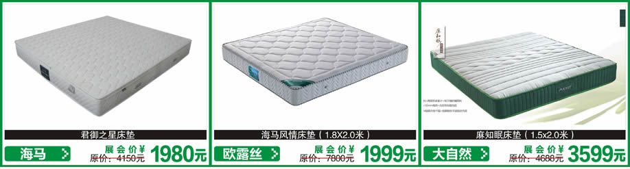 欧露丝，大自然，欧露丝，红树湾首届家博会番禺大道店，广州家具卖场，家具网上商城 