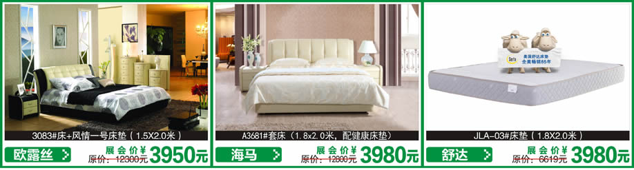 舒达，大自然，尺度生活，红树湾首届家博会番禺大道店，广州家具卖场，家具网上商城