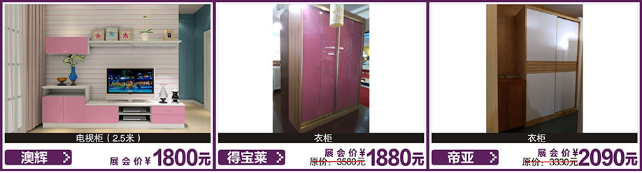 帝亚，色彩考拉，色彩考拉，红树湾首届家博会总店，广州家具卖场，家具网上商城