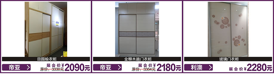 得宝莱，中海名，澳辉，红树湾首届家博会总店，广州家具卖场，家具网上商城