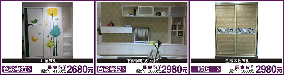 色彩考拉，红树湾首届家博会总店，广州家具卖场，家具网上商城