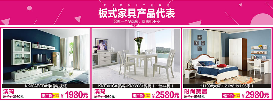 澳玛，澳玛，时尚美居，香江家居旗舰店，广州家具卖场，家具网上商城