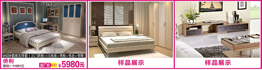 侨利，香江家居旗舰店，广州家具卖场，家具网上商城