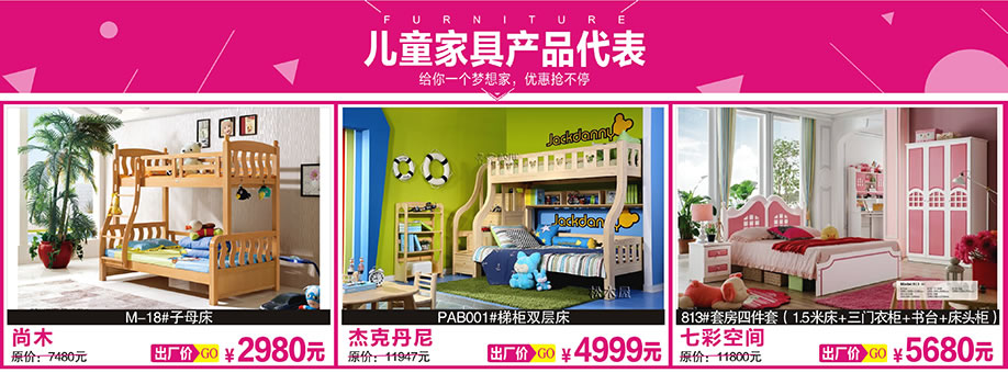 尚木，杰克丹尼，七彩空间，香江家居旗舰店，广州家具卖场，家具网上商城