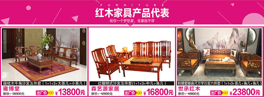 雍博堂，森艺源家居，世承红木，香江家居旗舰店，广州家具卖场，家具网上商城