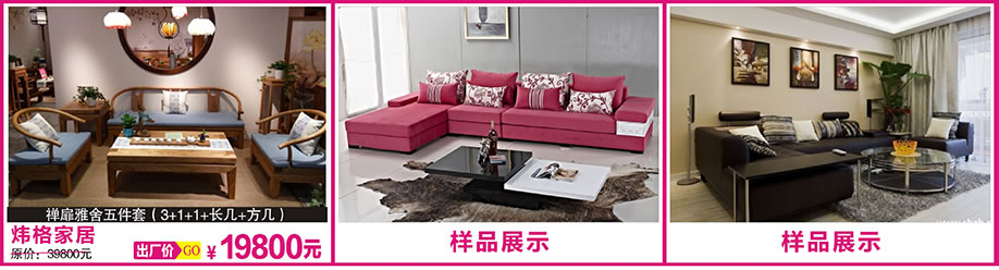 炜格，香江家居旗舰店，广州家具卖场，家具网上商城