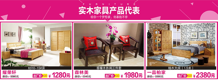 耀荣轩，森林美，一品柏家，香江家居旗舰店，广州家具卖场，家具网上商城