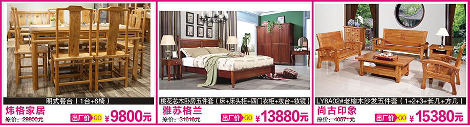 炜格，雅苏格兰，尚古印象，香江家居旗舰店，广州家具卖场，家具网上商城