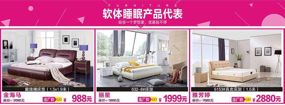 金海马，丽星，雅芳婷，香江家居旗舰店，广州家具卖场，家具网上商城