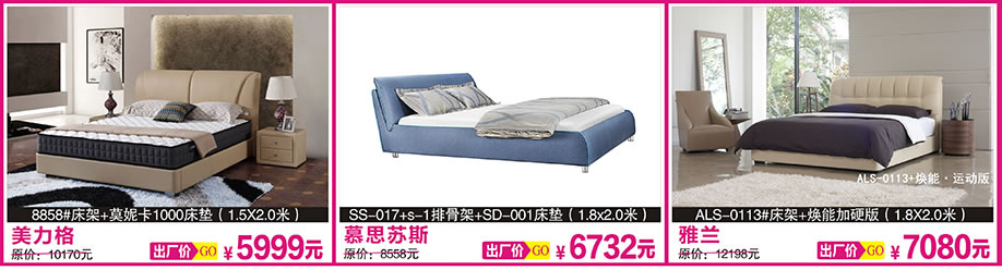 美力格，慕思苏斯，雅兰，香江家居旗舰店，广州家具卖场，家具网上商城